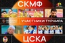 Участники "Весеннего Петербурга" среди женских команд. Часть первая.