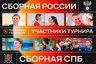 Участники "Весеннего Петербурга" среди женских команд. Часть третья.