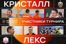 Участники "Весеннего Петербурга" среди мужских команд. Часть четвертая.